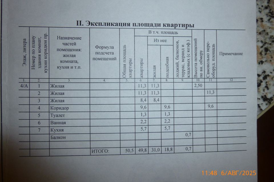 Продаётся 3-комнатная квартира, 49.8 м²