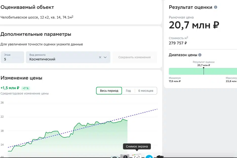 Продаётся 3-комнатная квартира, 74.1 м²