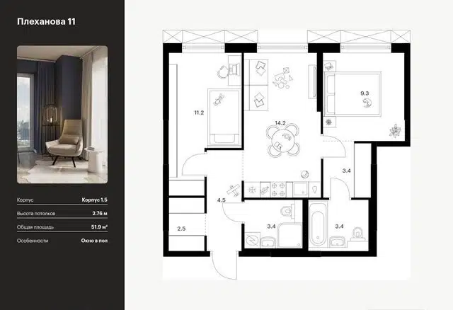 Продаётся 2-комнатная квартира, 51.9 м²