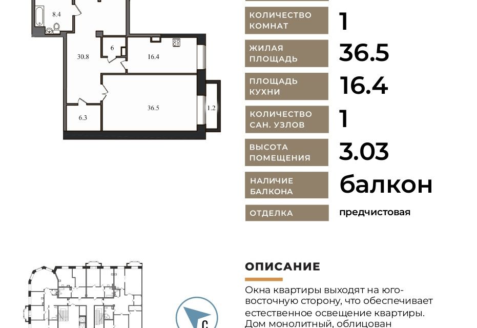 Продаётся 1-комнатная квартира, 101.1 м²