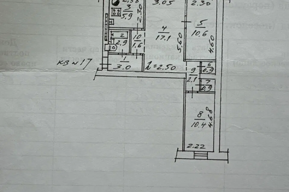 Продаётся 3-комнатная квартира, 58 м²