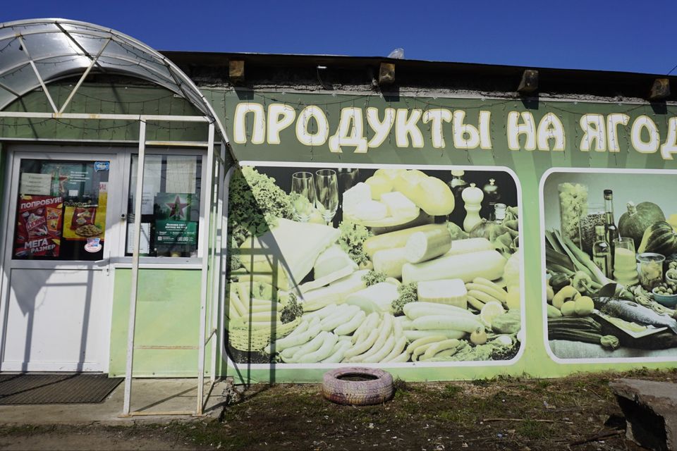Ягодная 32 пермь