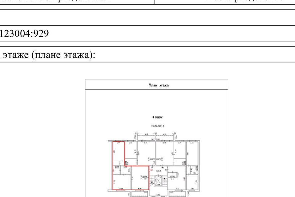 Продаётся 2-комнатная квартира, 67 м²