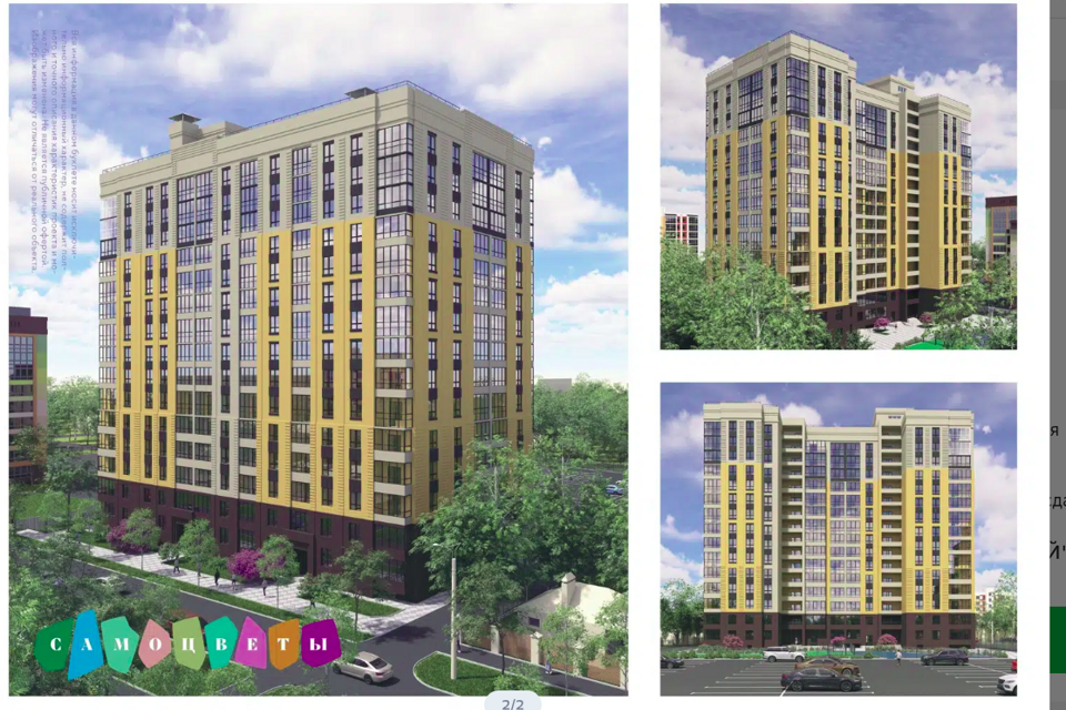 Продаётся 2-комнатная квартира, 74.1 м²