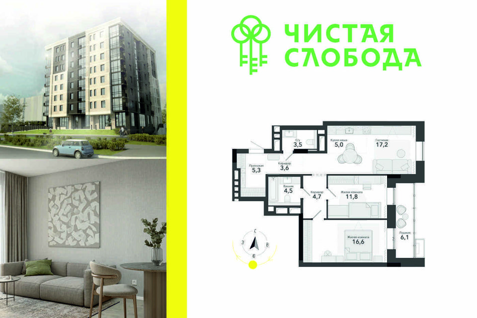 Продаётся 2-комнатная квартира, 67.3 м²