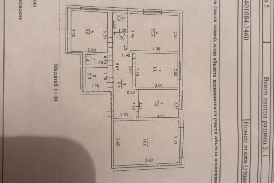 Продаётся 4-комнатная квартира, 73.8 м²