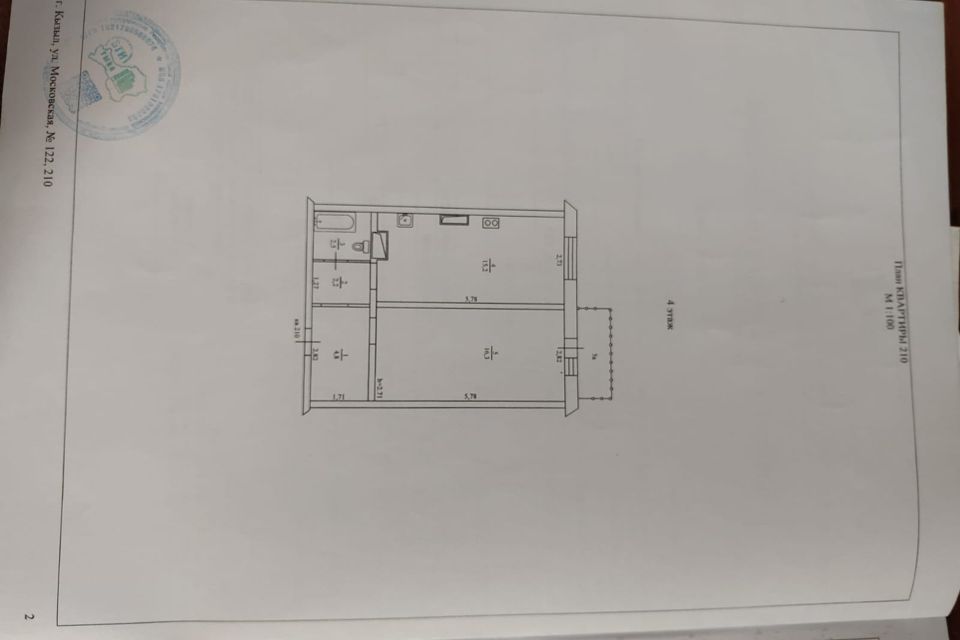 Продаётся 2-комнатная квартира, 41.3 м²
