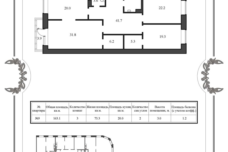 Продаётся 3-комнатная квартира, 163.1 м²