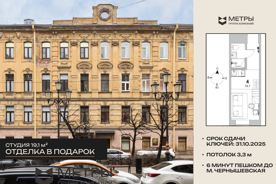 Продаётся студия, 19.1 м²
