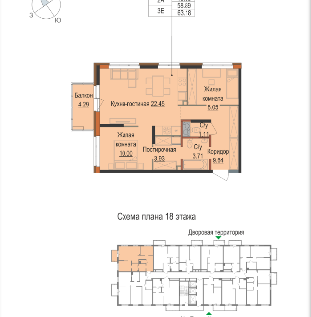 Продаётся 2-комнатная квартира, 60.2 м²