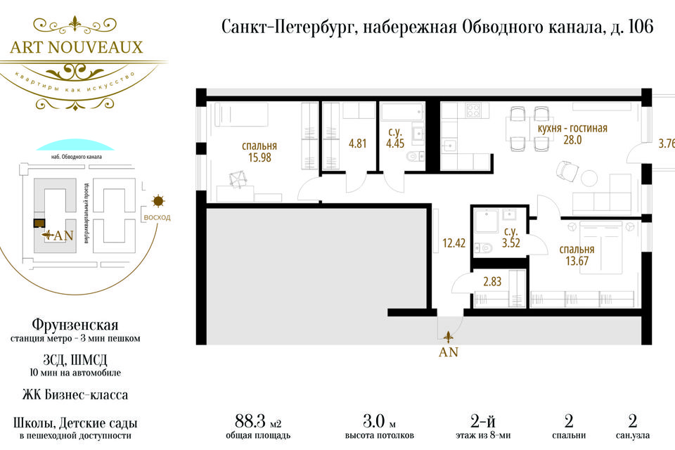 Продаётся 2-комнатная квартира, 88.3 м²