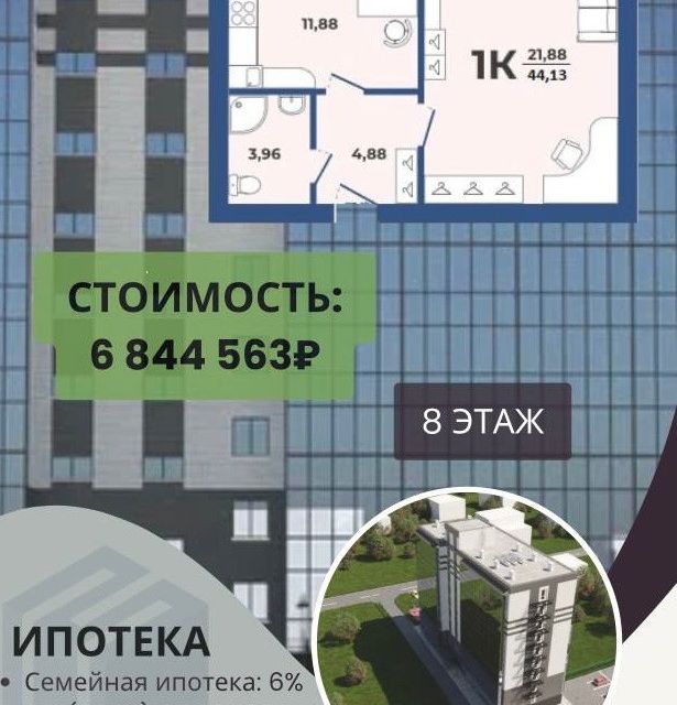 Продаётся 1-комнатная квартира, 44 м²
