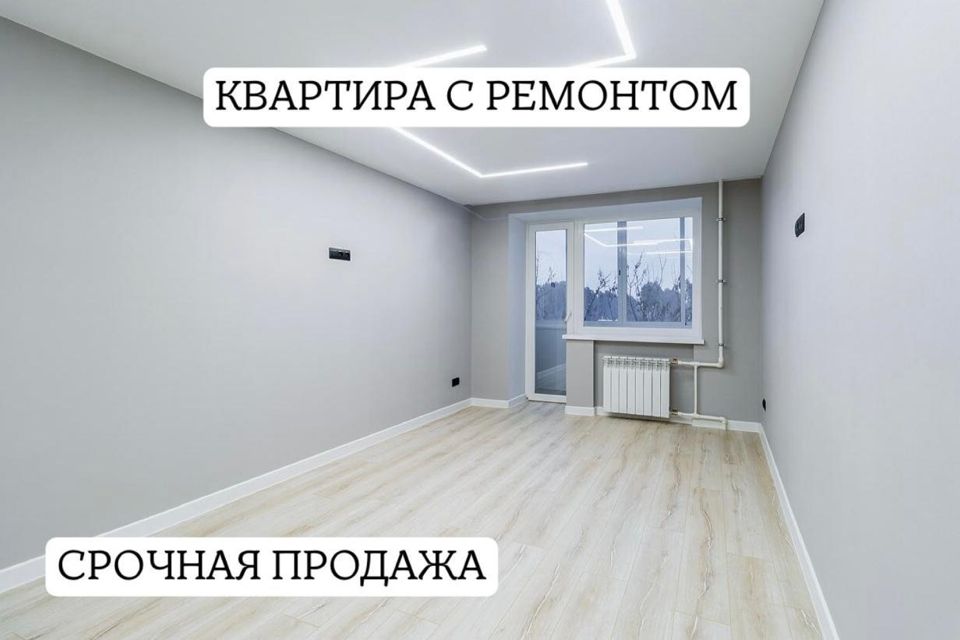 Продаётся 2-комнатная квартира, 43.6 м²