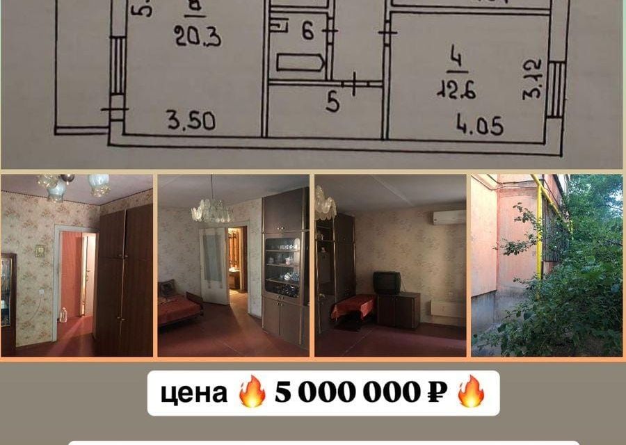 Продаётся 3-комнатная квартира, 75.8 м²