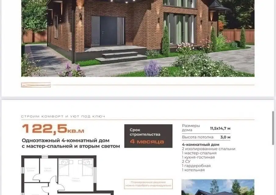 Продаётся участок, 9 сот.