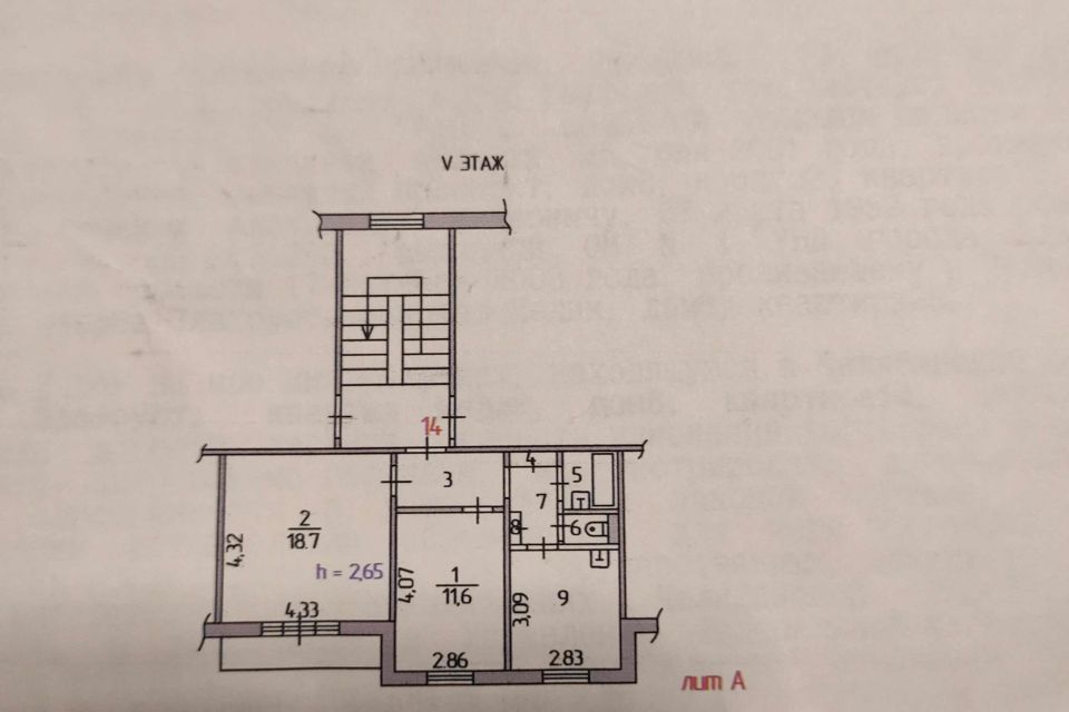 Продаётся 2-комнатная квартира, 50.7 м²