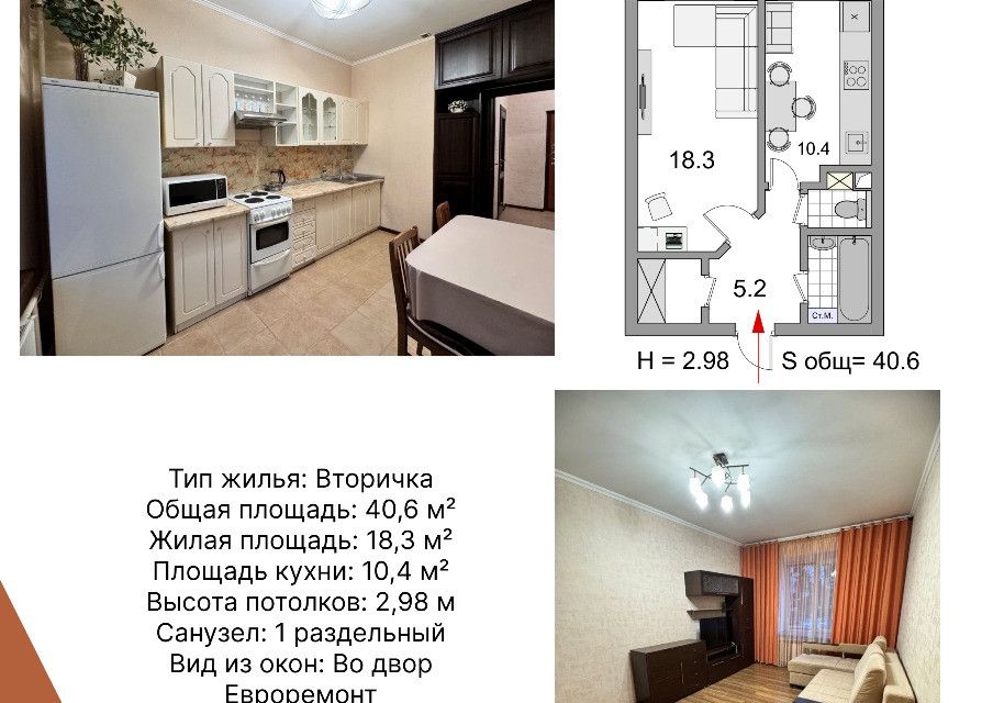Продаётся 1-комнатная квартира, 40.6 м²