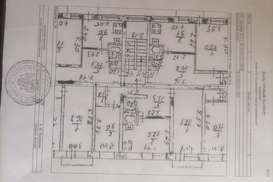 Продаётся 2-комнатная квартира, 56.7 м²