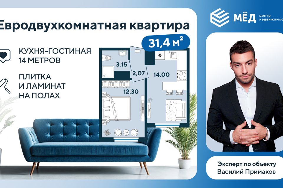 Продаётся 1-комнатная квартира, 31.4 м²