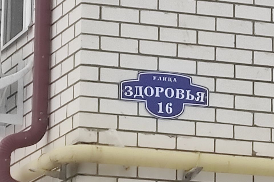 Наше Здоровье