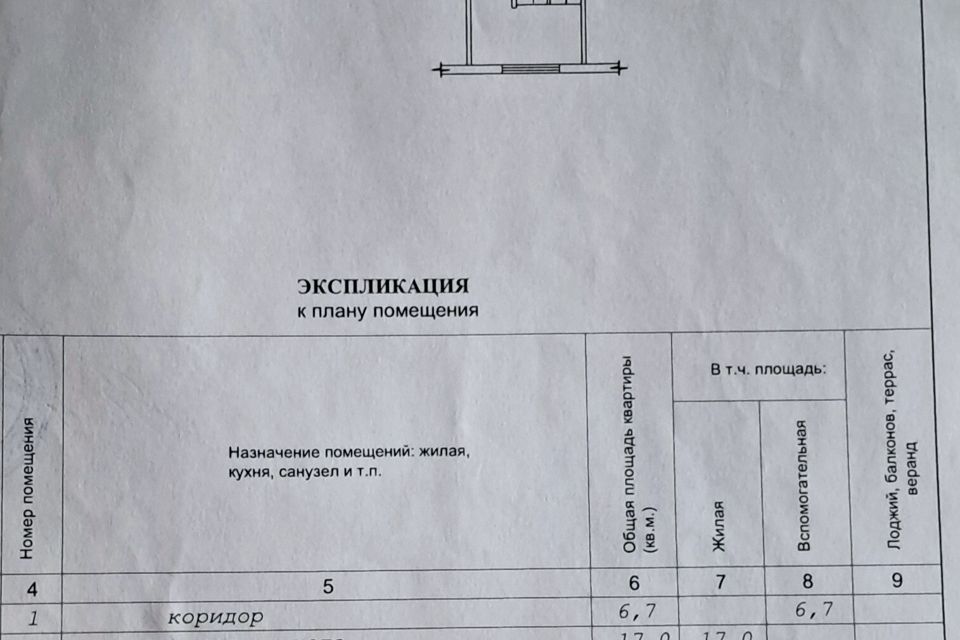 Продаётся 3-комнатная квартира, 57.3 м²