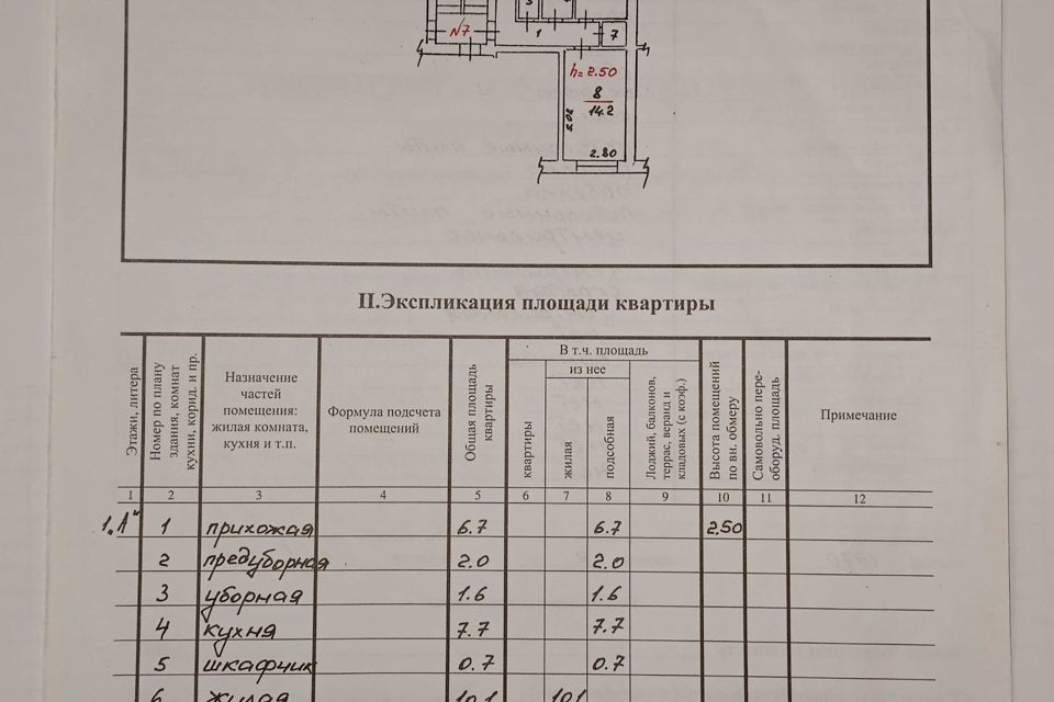 Продаётся 2-комнатная квартира, 44.2 м²