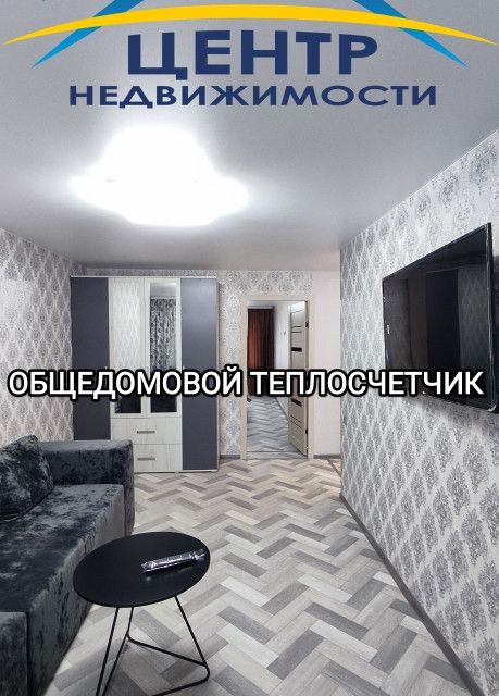 Продаётся 2-комнатная квартира, 45 м²