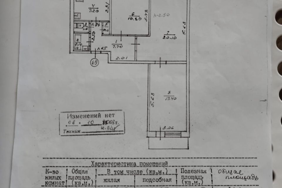 Продаётся 3-комнатная квартира, 68.8 м²