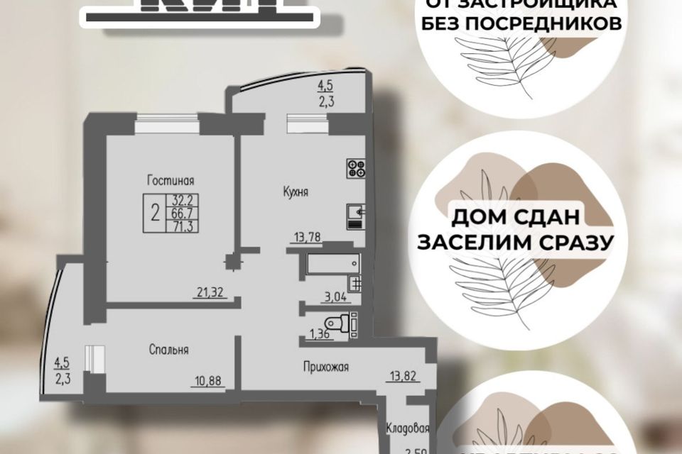 Продаётся 2-комнатная квартира, 71.3 м²