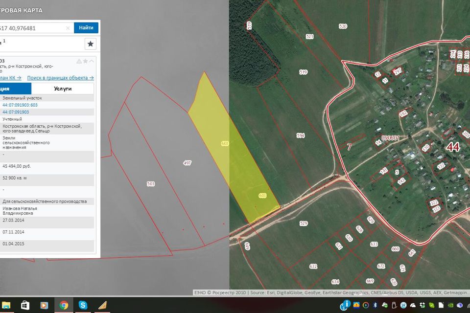 Кадастровая карта кузьмищи костромской район