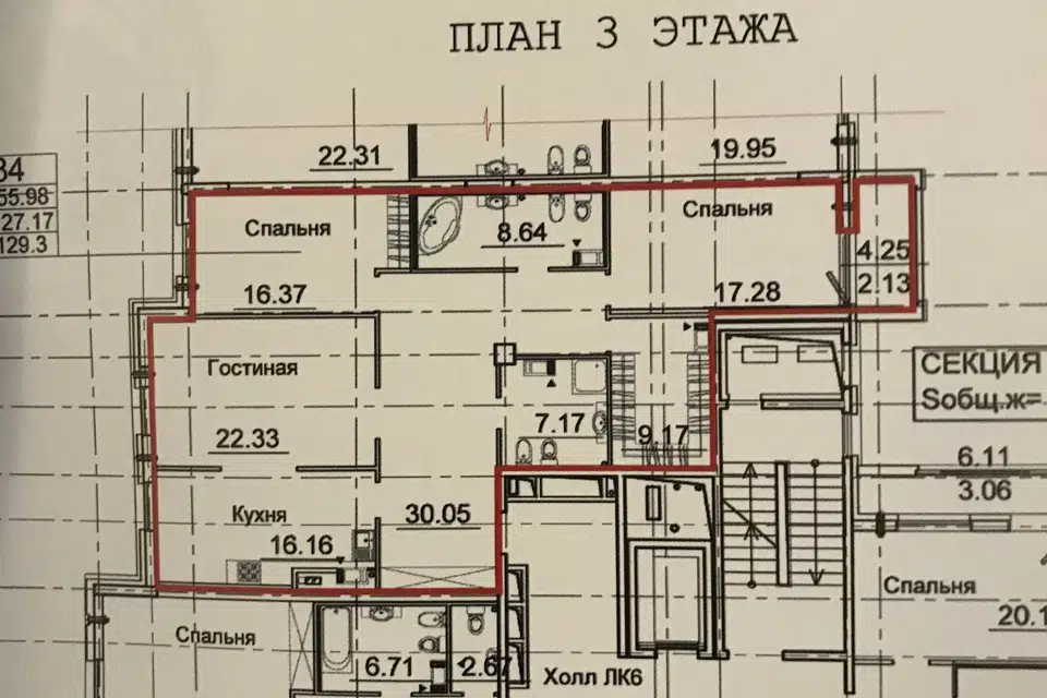 Продаётся 3-комнатная квартира, 126.7 м²