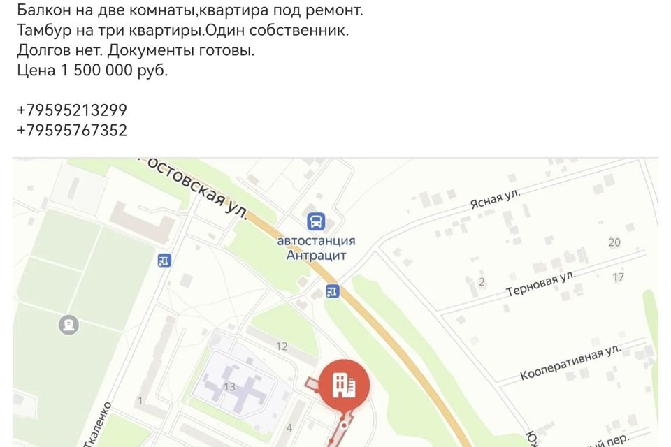 Продаётся 2-комнатная квартира, 44 м²