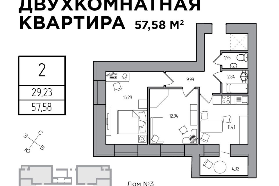 Продаётся 2-комнатная квартира, 62.6 м²