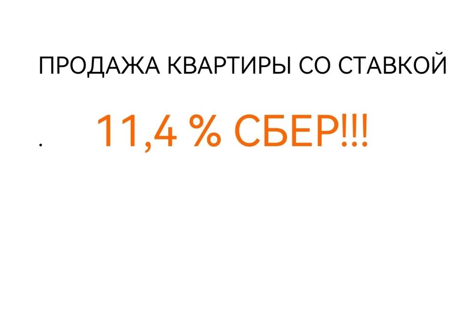 Продаётся 2-комнатная квартира, 44 м²