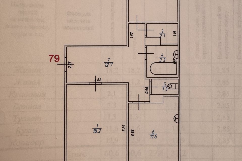Продаётся 2-комнатная квартира, 60.6 м²