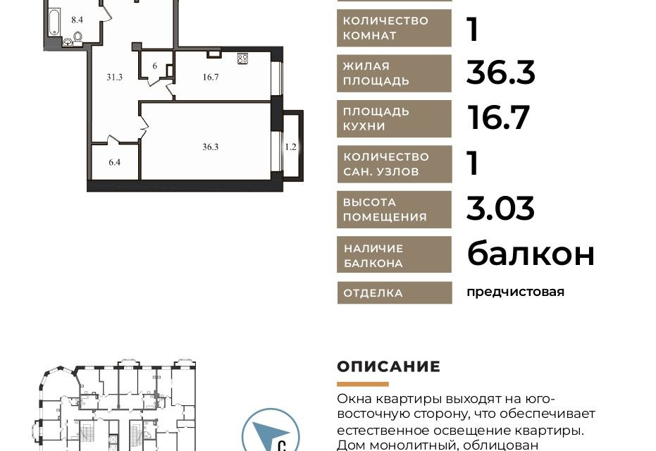 Продаётся 1-комнатная квартира, 101.9 м²