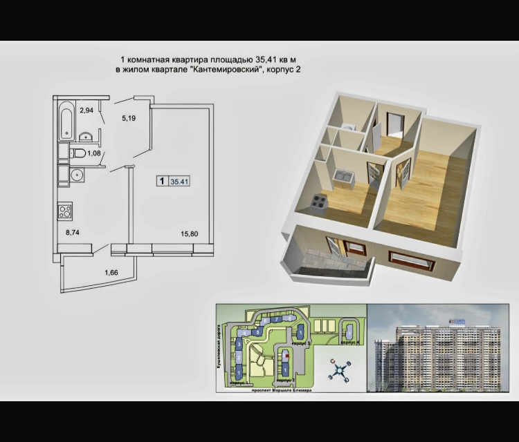 Продаётся 1-комнатная квартира, 35.41 м²