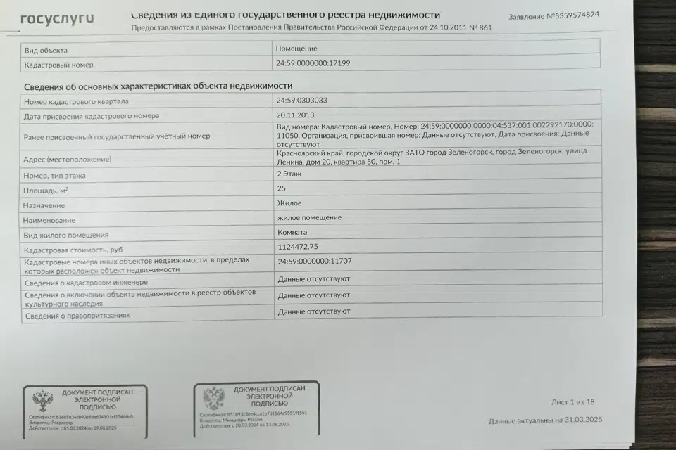 Продаётся комната в 3-комн. квартире, 25 м²