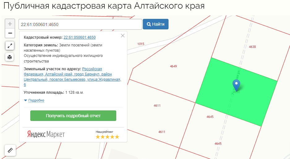 Купить Земельный Участок Поселок Бельмесево