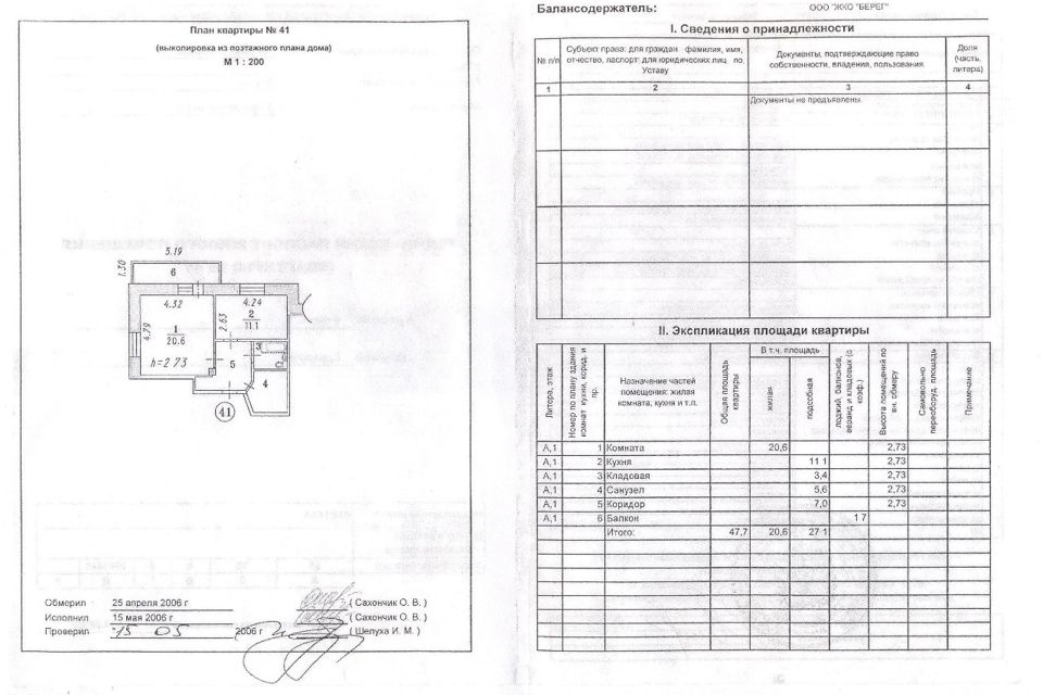 Продаётся 1-комнатная квартира, 47.7 м²