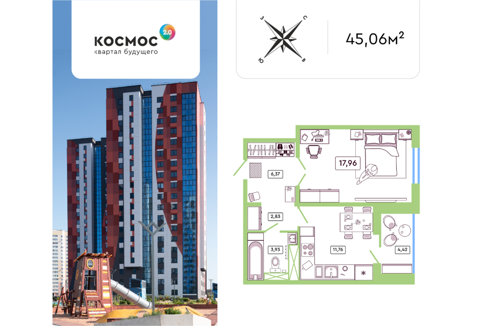Продаётся 1-комнатная квартира, 45.06 м²