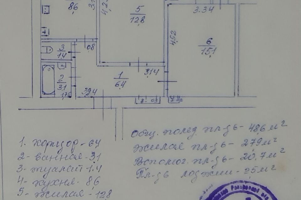 Продаётся 2-комнатная квартира, 48.6 м²