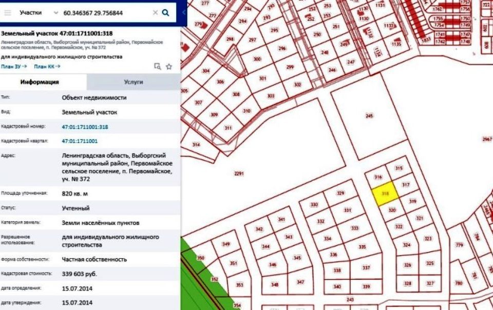 Где Купить Землю В Ленинградской Области