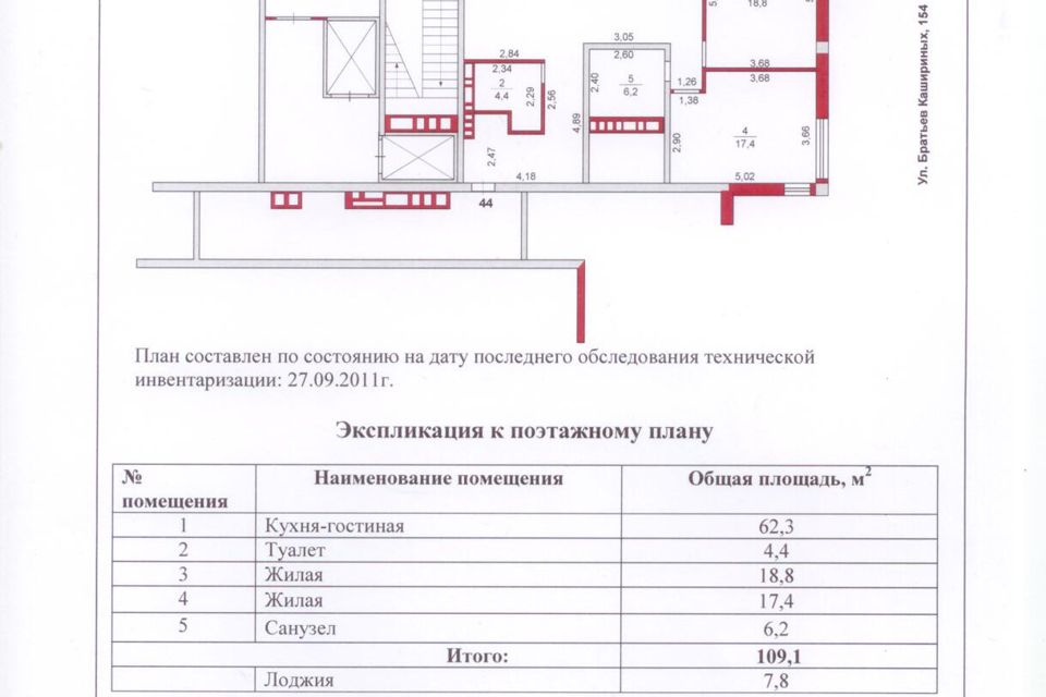 Продаётся 3-комнатная квартира, 109.1 м²