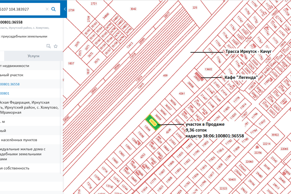 Кадастровая карта хомутово иркутский