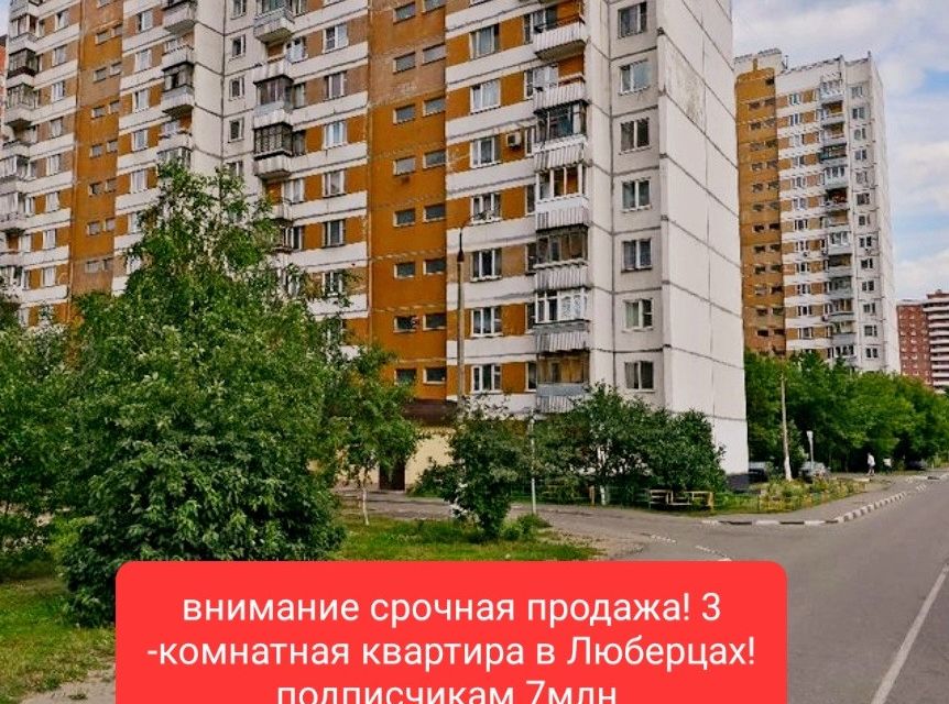 Продажа 2-комнатных квартир в Московской области: Вторичка