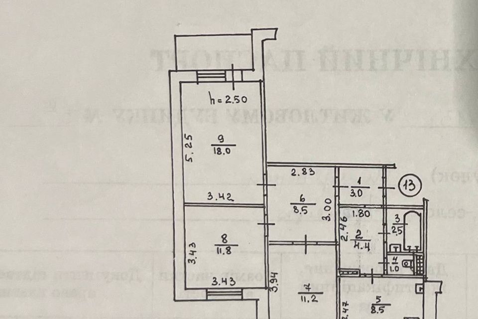Продаётся 3-комнатная квартира, 68.9 м²