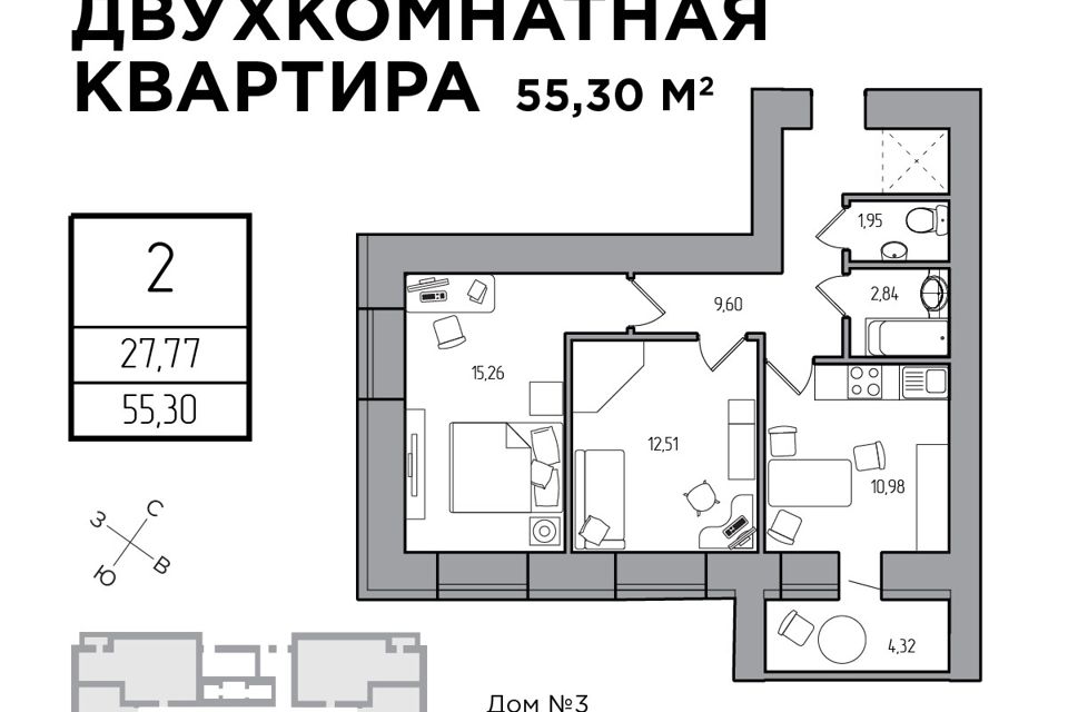 Продаётся 2-комнатная квартира, 55.3 м²