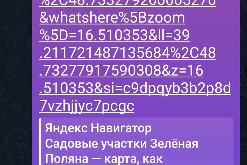 Продаётся участок, 10 сот., Садовый