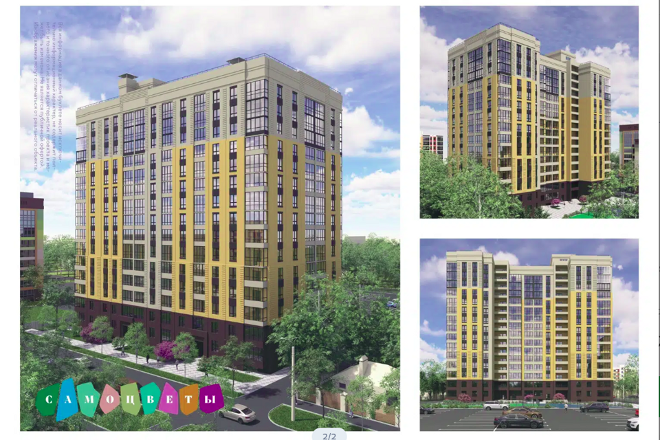 Продаётся 4-комнатная квартира, 97.6 м²